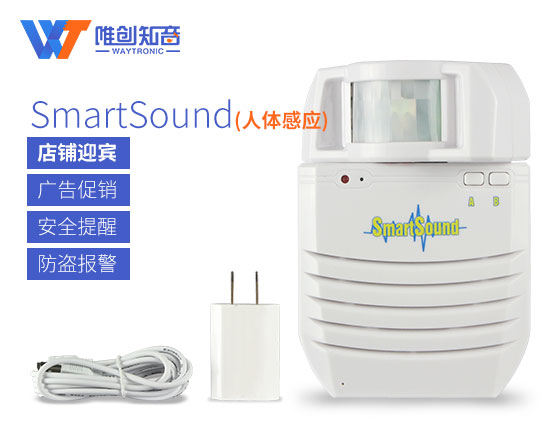 太陽能人體感應語音提示器的應用場所有哪些？