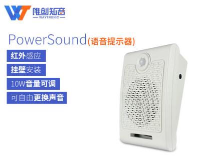 語音提示器應用了哪些技術？