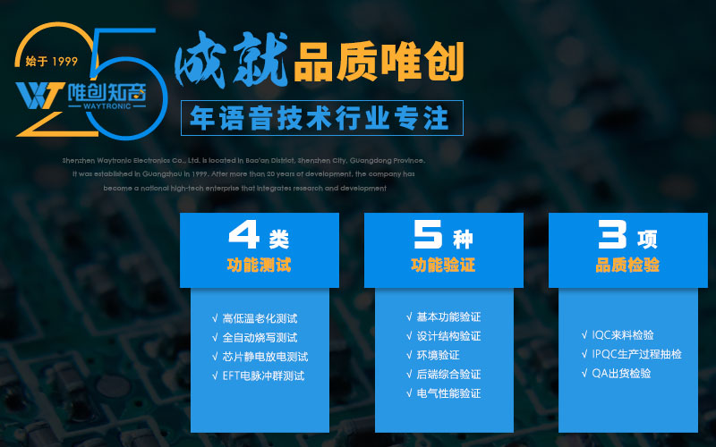 唯創(chuàng)知音WT380-32N語音芯片在礦場(chǎng)工程車輛報(bào)警器中的應(yīng)用與創(chuàng)新【語音IC廠家】