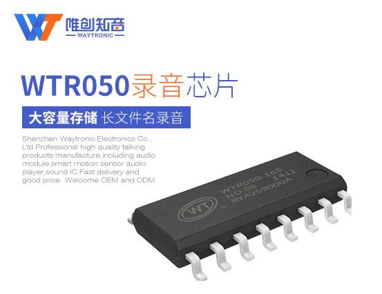 使用語(yǔ)音IC能夠帶來(lái)哪些好處