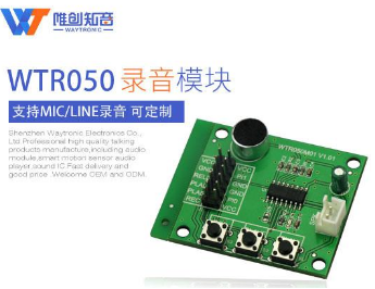 語音提示器的電路設計有哪些特點？